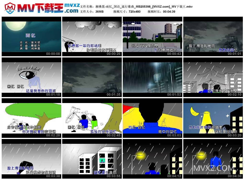 湘佛莲-雨忆_国语_流行歌曲_MB205398